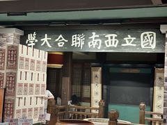 -福照楼汽锅鸡·云南特色菜·城市文化地标(胜利堂店)