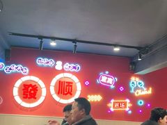 大堂-86烧烤 | 江湖菜(石人总店)