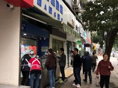 门面-芳婆糕团店(王府大街店)