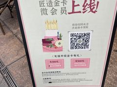 -匠造烘焙(上海湾店)