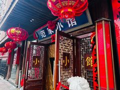 -范家小馆·四代传承烤鸭店(紫竹桥店)