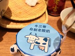 自制酸奶-牛三哥洛阳牛肉汤(生态城店)