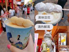 -仙境豆夫(步行街旗舰店)