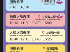 -杭州长乔极地海洋公园