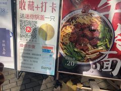 -镇南锅盖面馆(解放路店)