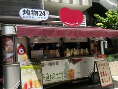 -炖物24章·顺时轻养茶(杭州大厦店)