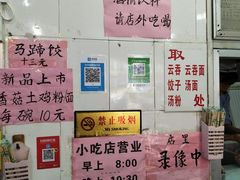 -南宁市连升风味小吃店