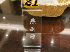 -熙盛源(苏苑街店)