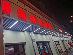 门面-明呈黄鱼面馆(斜土路店)