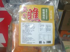 -安发瞧麻辣烫(总店)