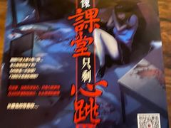 -长藤鬼校(龙翔店)