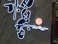 -稻香(青衣城店)