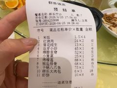 -群乐饭店(滨安路店)