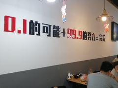 大堂-零·壹新疆羊肉抓饭