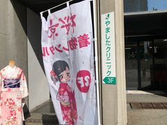 -樱京和服租赁体验(京都总店)
