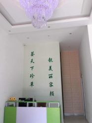 -荟草堂痘肌修护中心