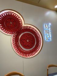 -结绳记(朝阳大悦城店)