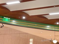 大堂-胡麻(静安嘉里店)