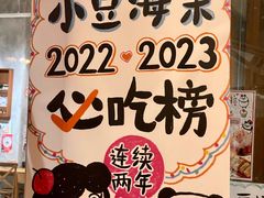 -小豆海棠(人民南路店)