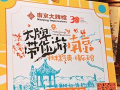 -南京大牌档(人民广场店)