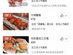 -黑松白鹿(崇文门新活馆店)