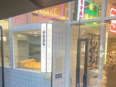 -食大利香港茶餐厅(南亚风情第一城店)