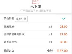 -吴记粥铺·淮扬小馆(欧尚店)