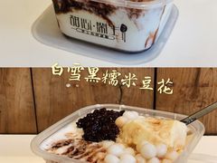 白雪黑糯米豆花儿-甜心闲生传统手工冰粉(奎星楼店)