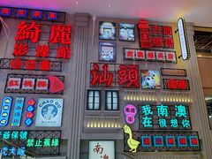 -青澳湾北回归线广场
