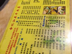 菜单-合记汕头牛肉店(嘉禾路店)