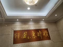 -金时代顺风大酒店(瑞虹路店)