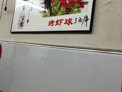 -亮亮烧烤(积玉桥总店)