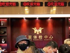 -环亚体检中心(桐梓林分院)
