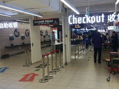 -物美超市(金宝街店)