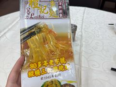 -凤城礼记鱼翅海鲜酒家(新马路总店)