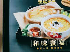 -和记小菜(七宝店)