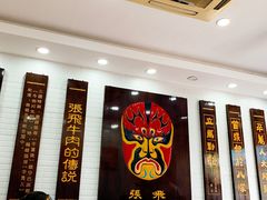 -张飞牛肉(观前街店)
