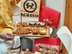 -分子跳动鲜活面包(五一大道店)