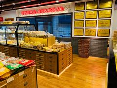 -百饼园(元洪城店)