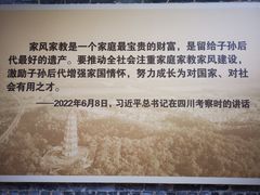 -梁启超故居纪念馆