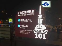 -台北101