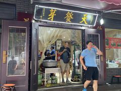 门面-天发芽·何记葫芦头泡馍·老字号(小南门店)