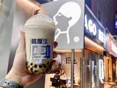 冰博克厚牛乳波波-喜茶(东莞雍华庭店)