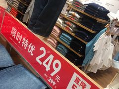 -优衣库(苏州吴江万象汇店)