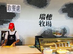 -瑞穗牧场