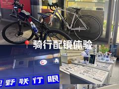 -视野联行眼镜·蔡司·尼康·豪雅·依视路(青浦宝龙店)