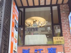 -眷江南之小蓝鲸(王府大街店)