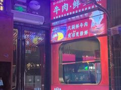 -萍姐火锅·公路夜市(南京新街口店)