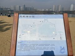 -天鹅湖体育公园
