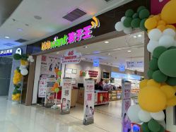 -孩子王(塘沽滨海万达店)